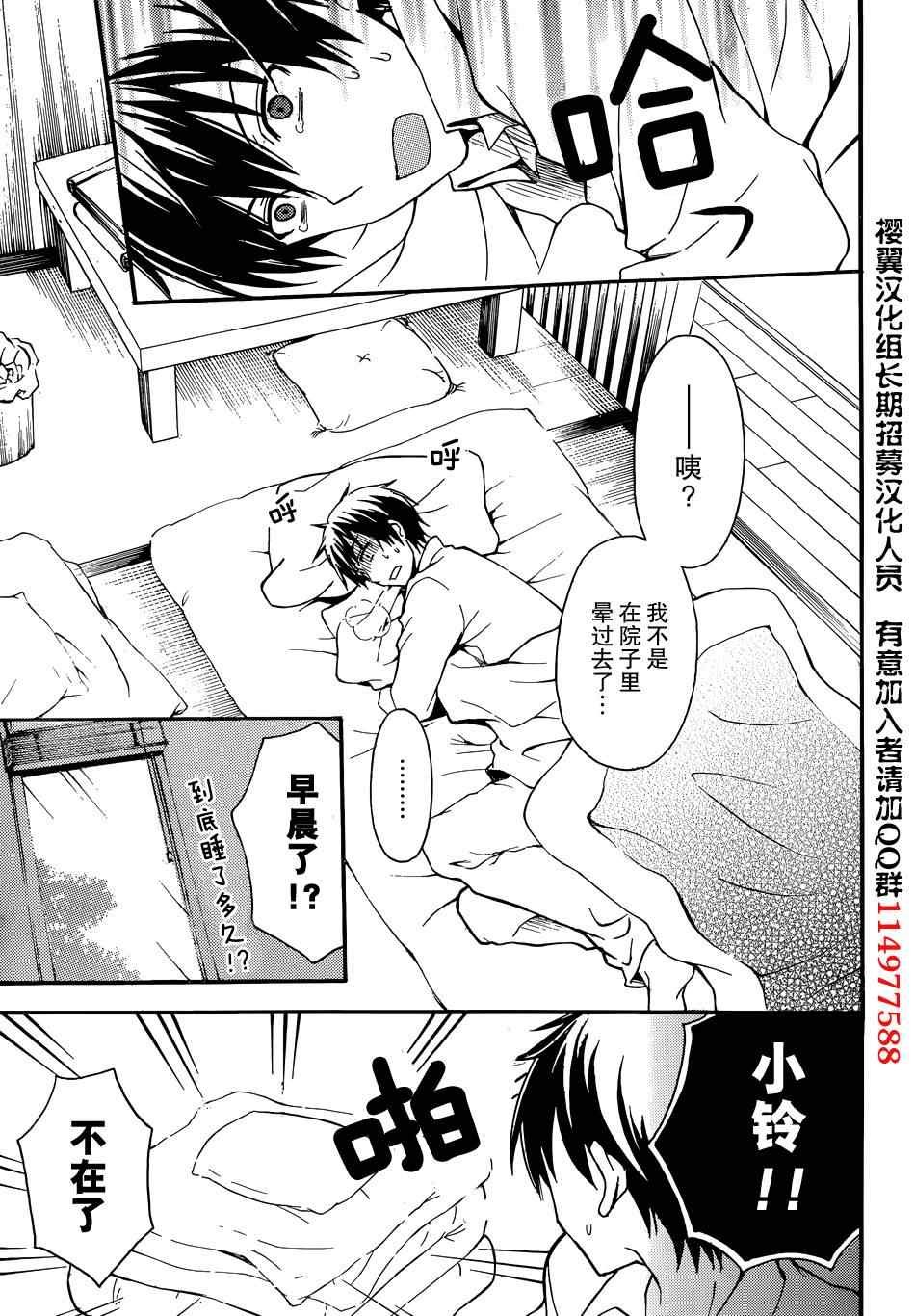 第2话