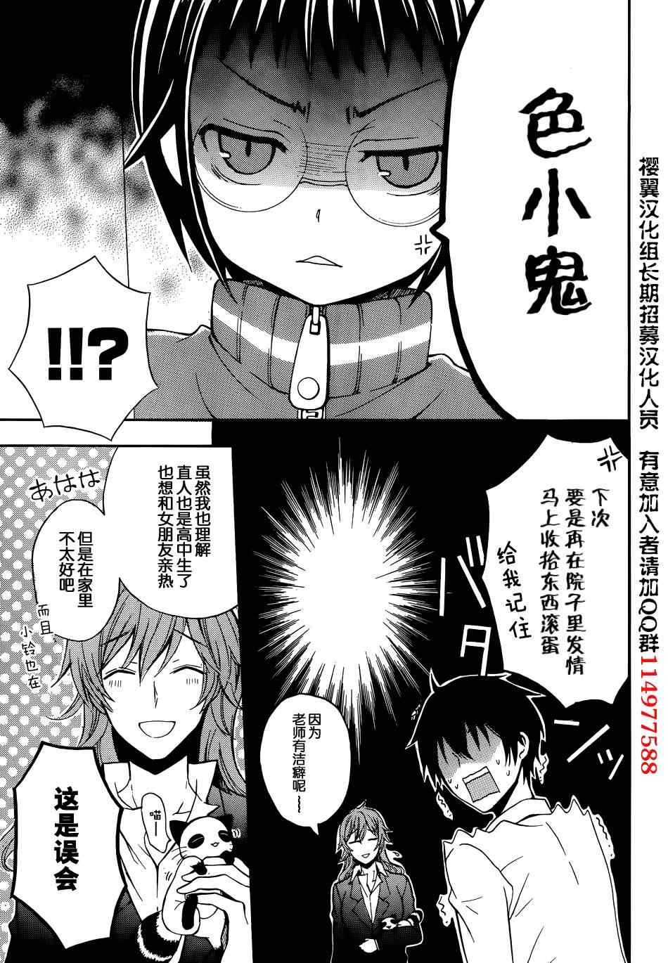 第2话