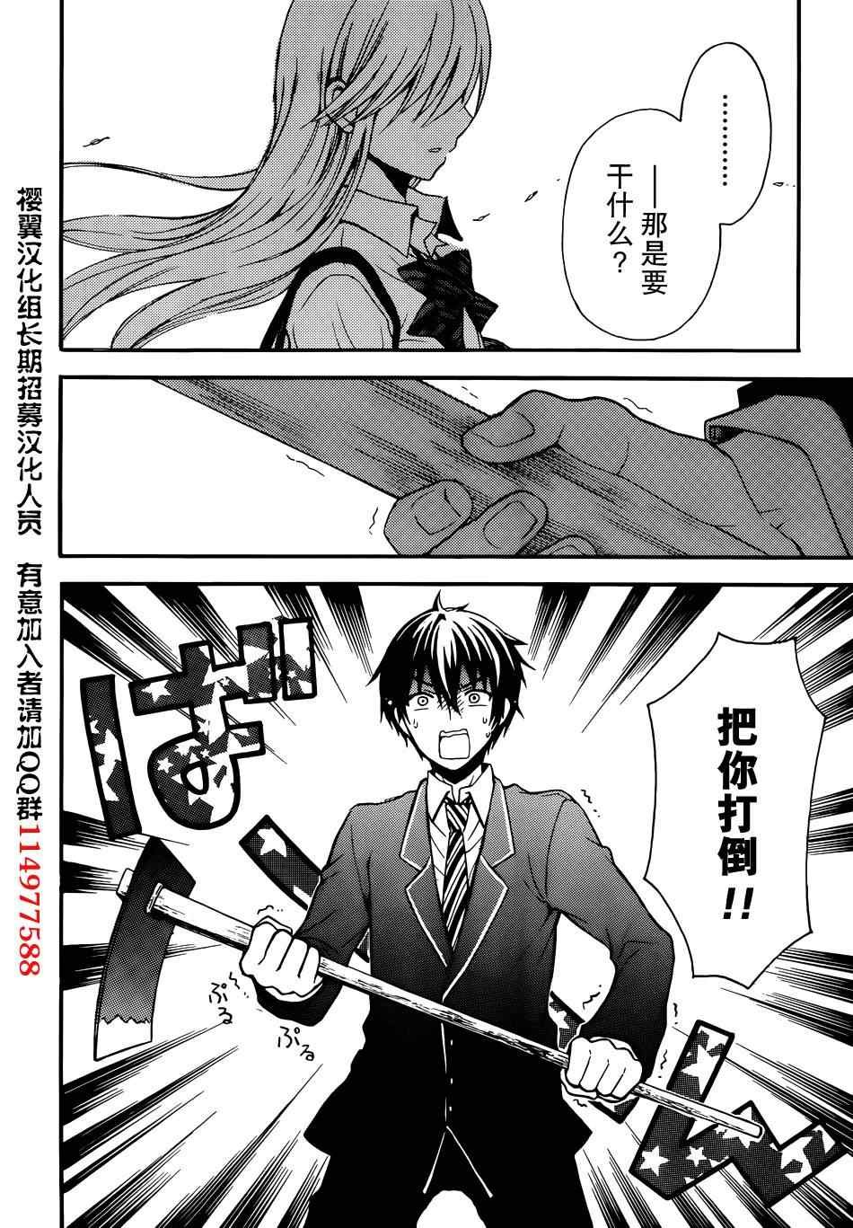 第2话