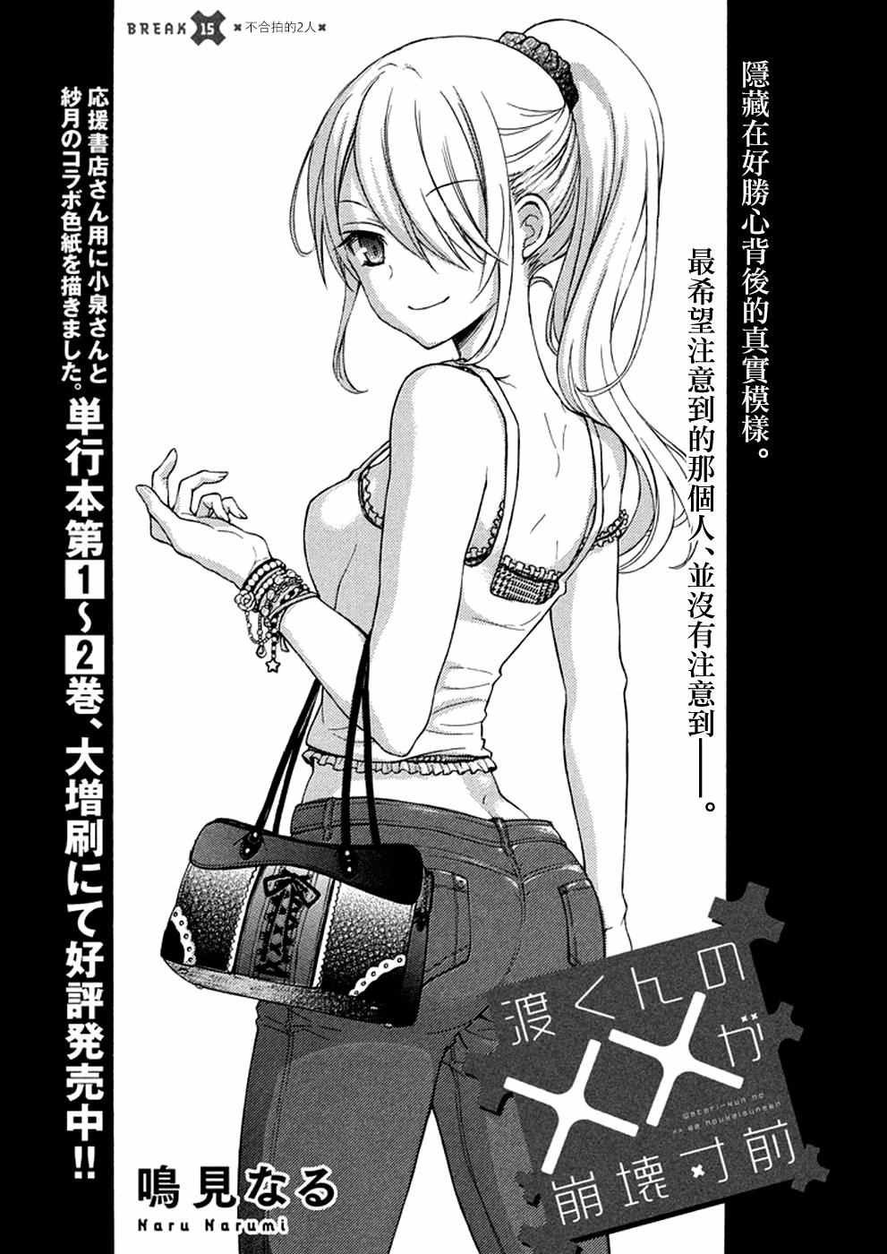 新连载15