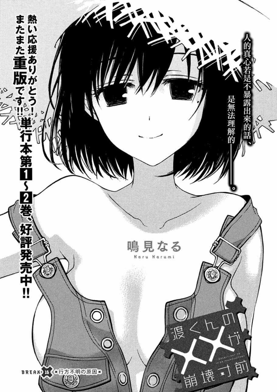 新连载 16