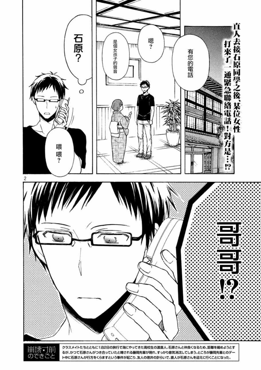 新连载 16