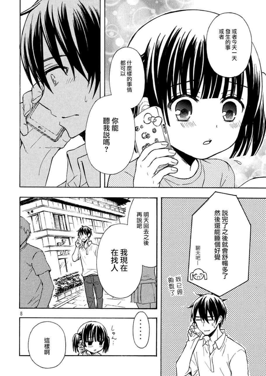 新连载 16
