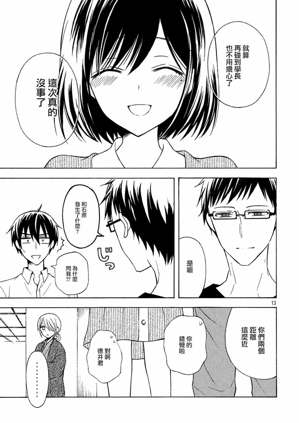 新连载 17
