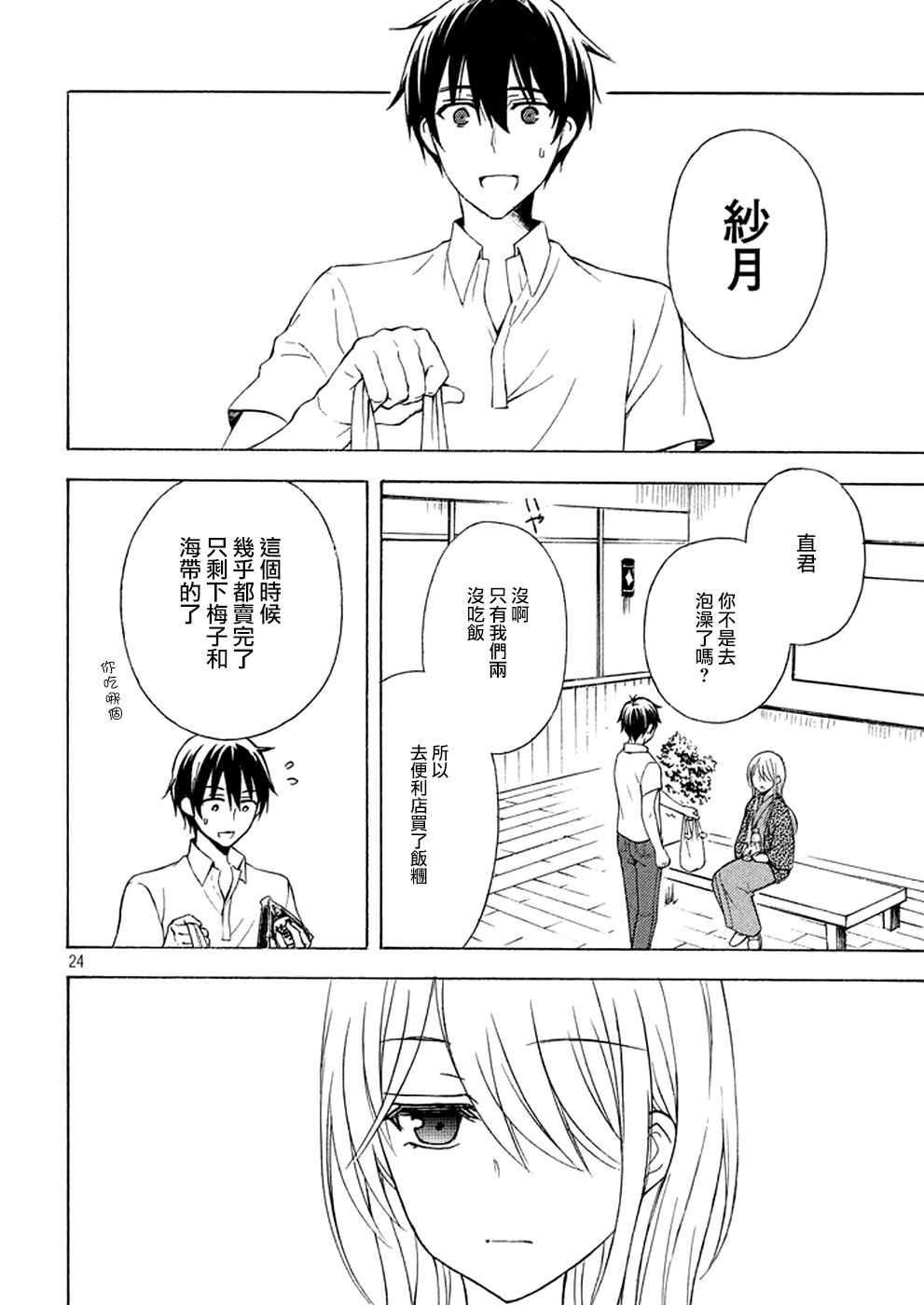 新连载 17