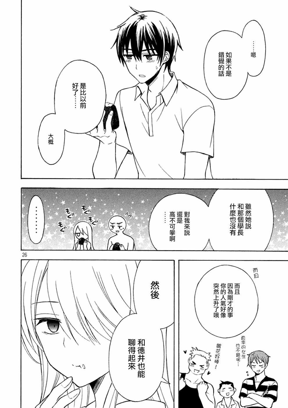 新连载 17