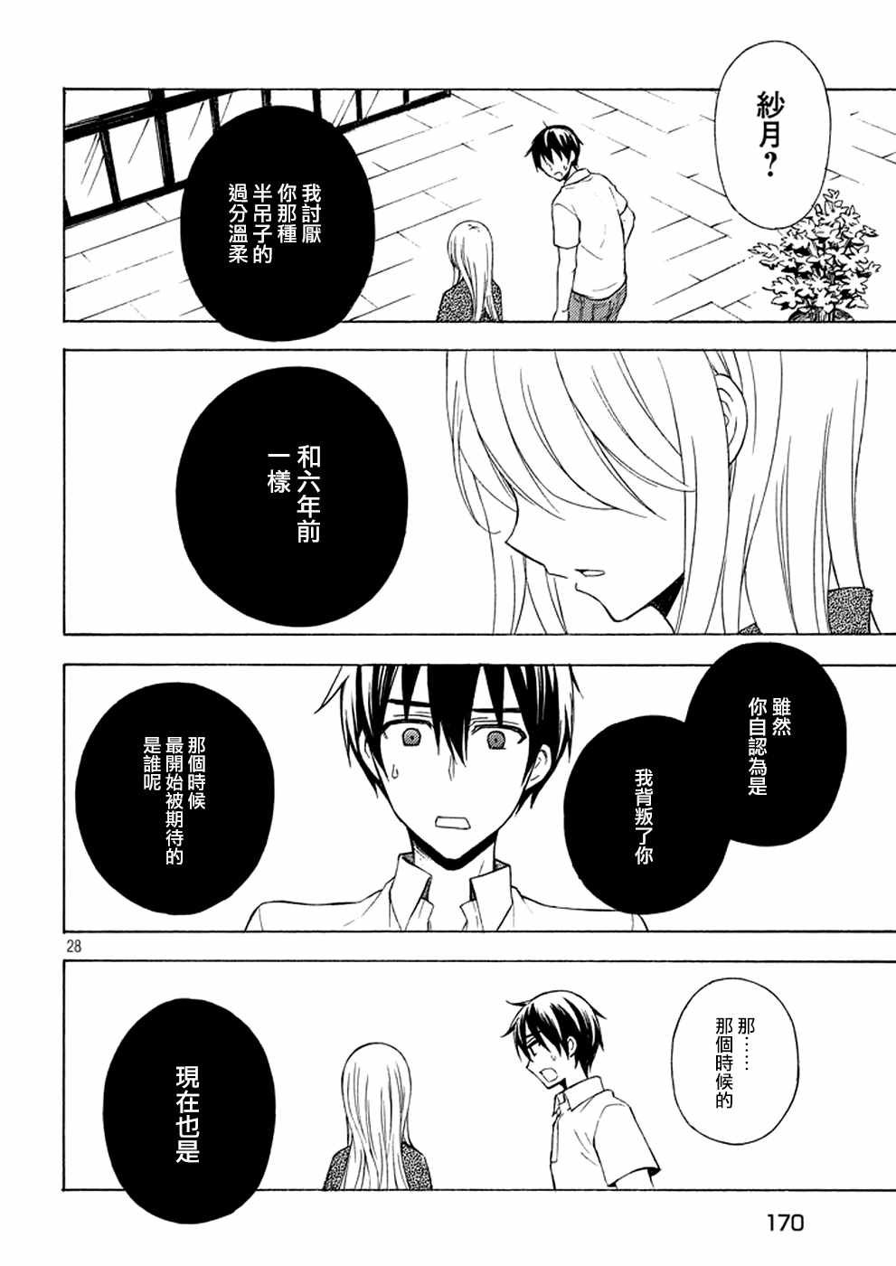 新连载 17