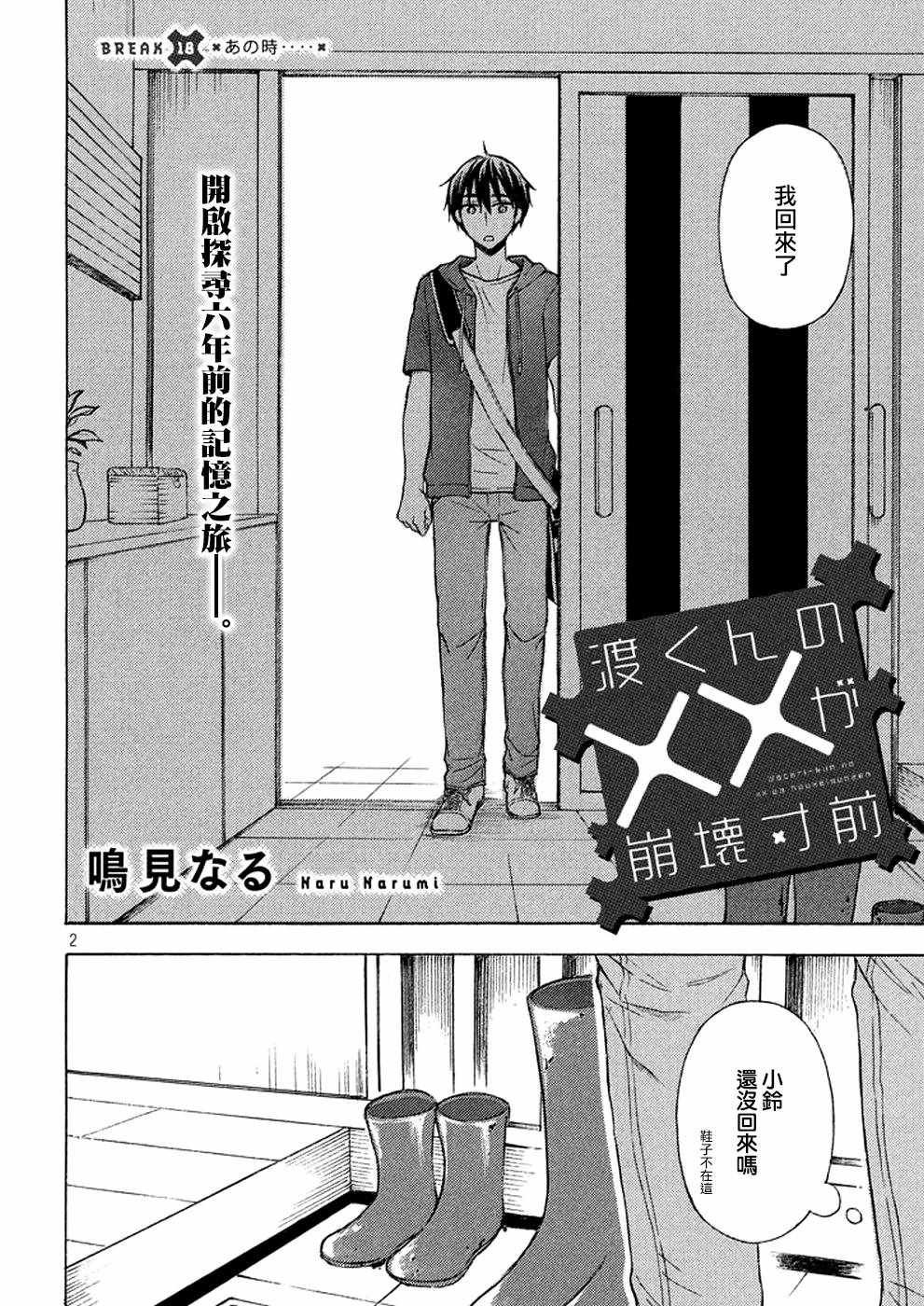 新连载 18