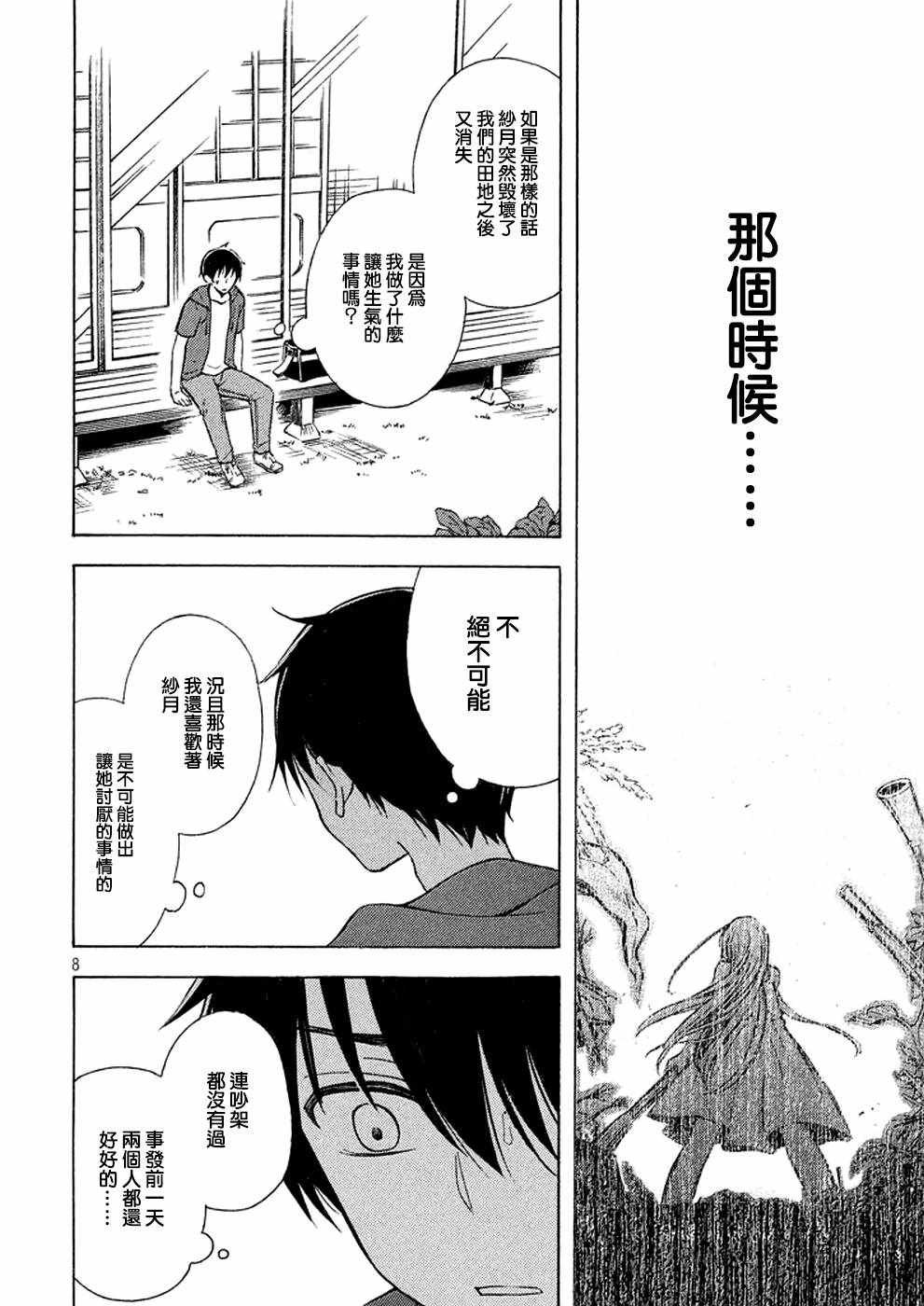 新连载 18
