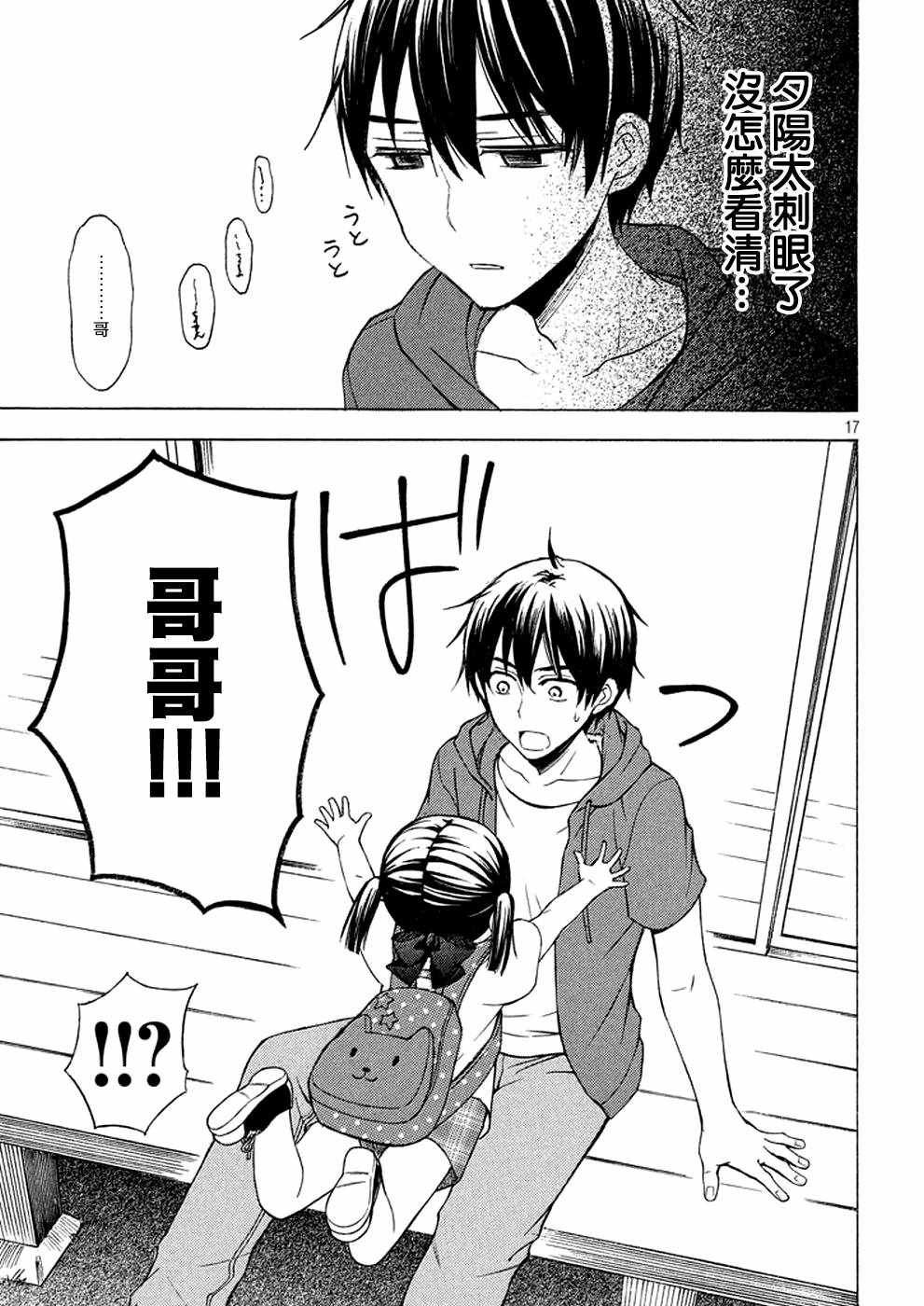 新连载 18