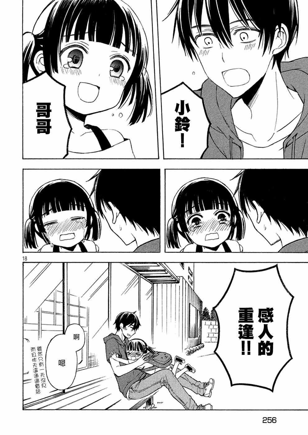 新连载 18