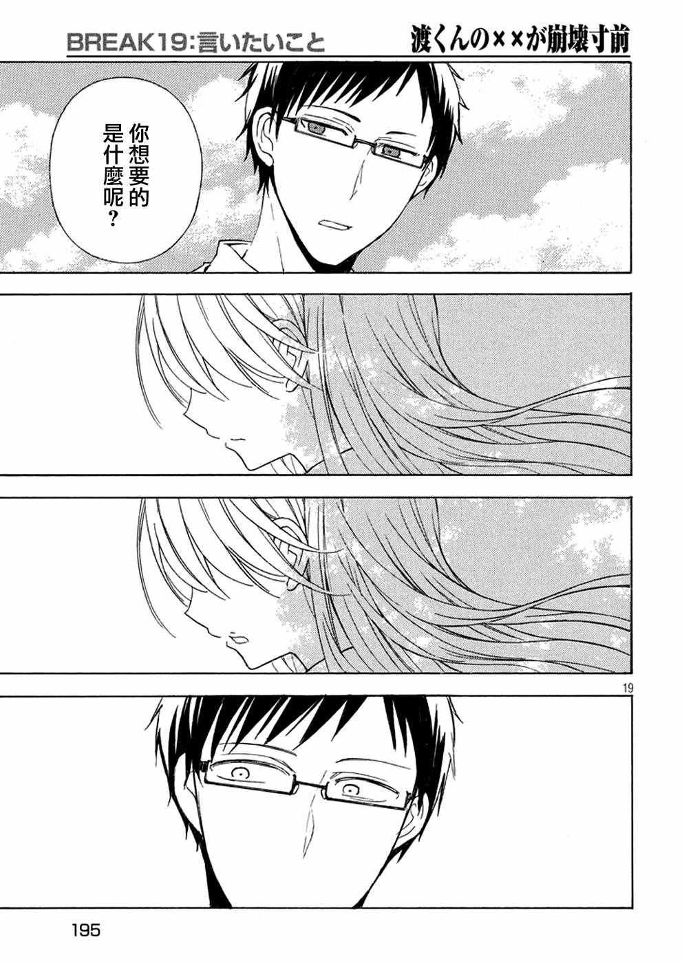 新连载 19