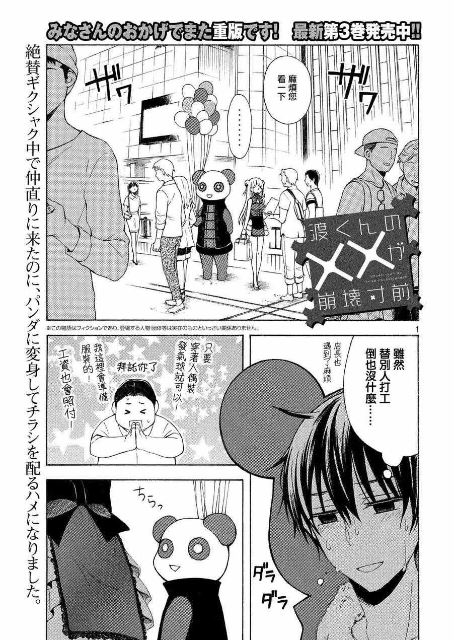 新连载 21