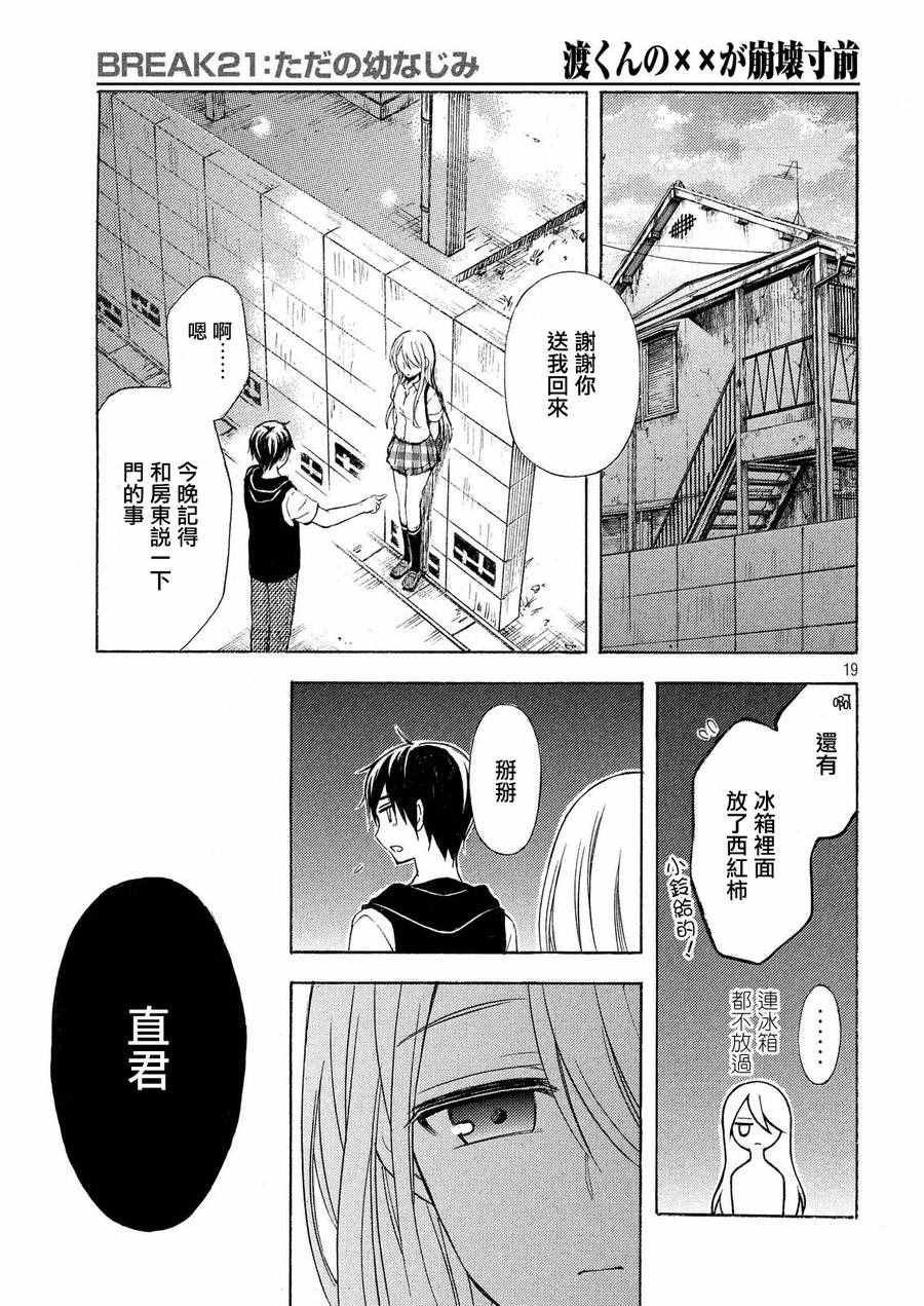 新连载 21