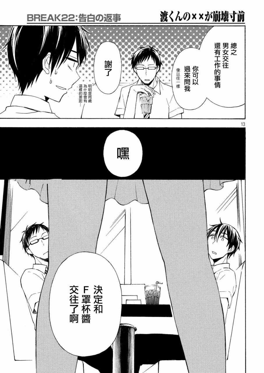 新连载22