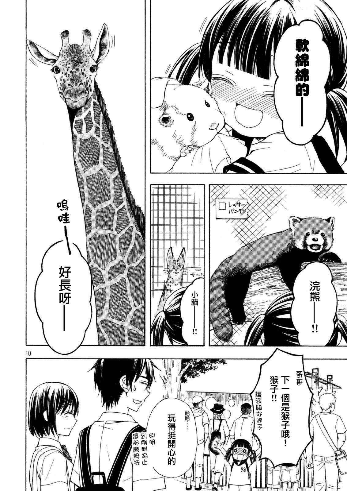 新连载23