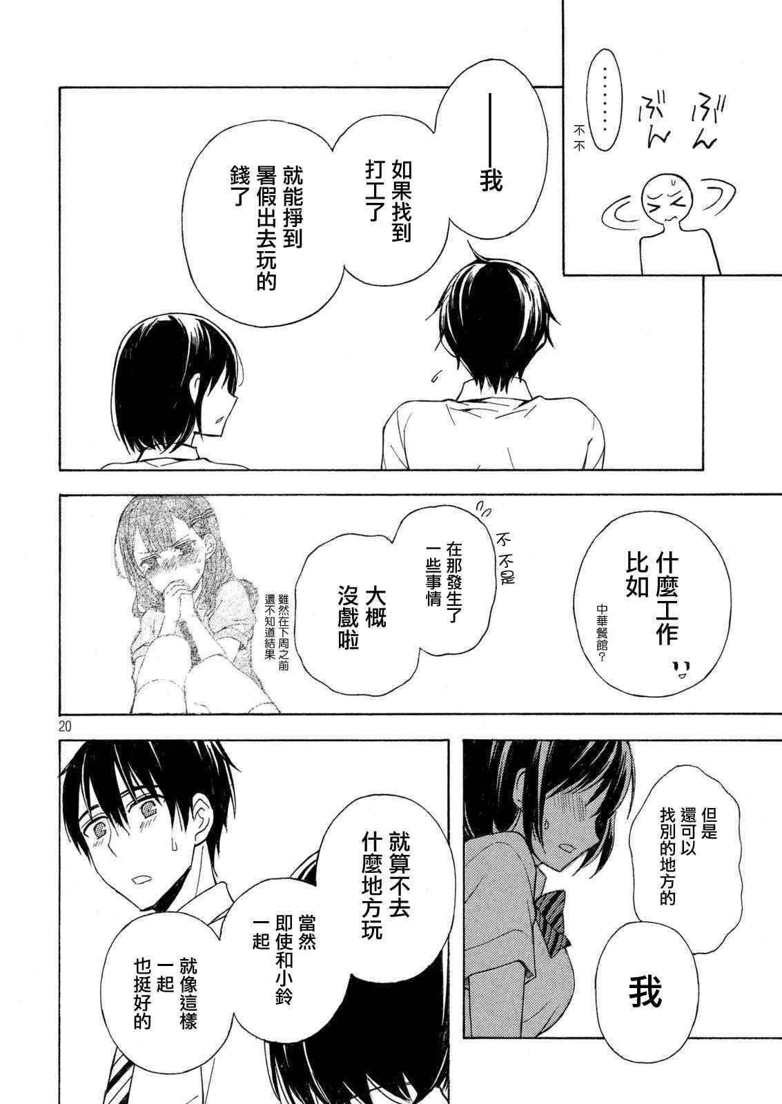 新连载23