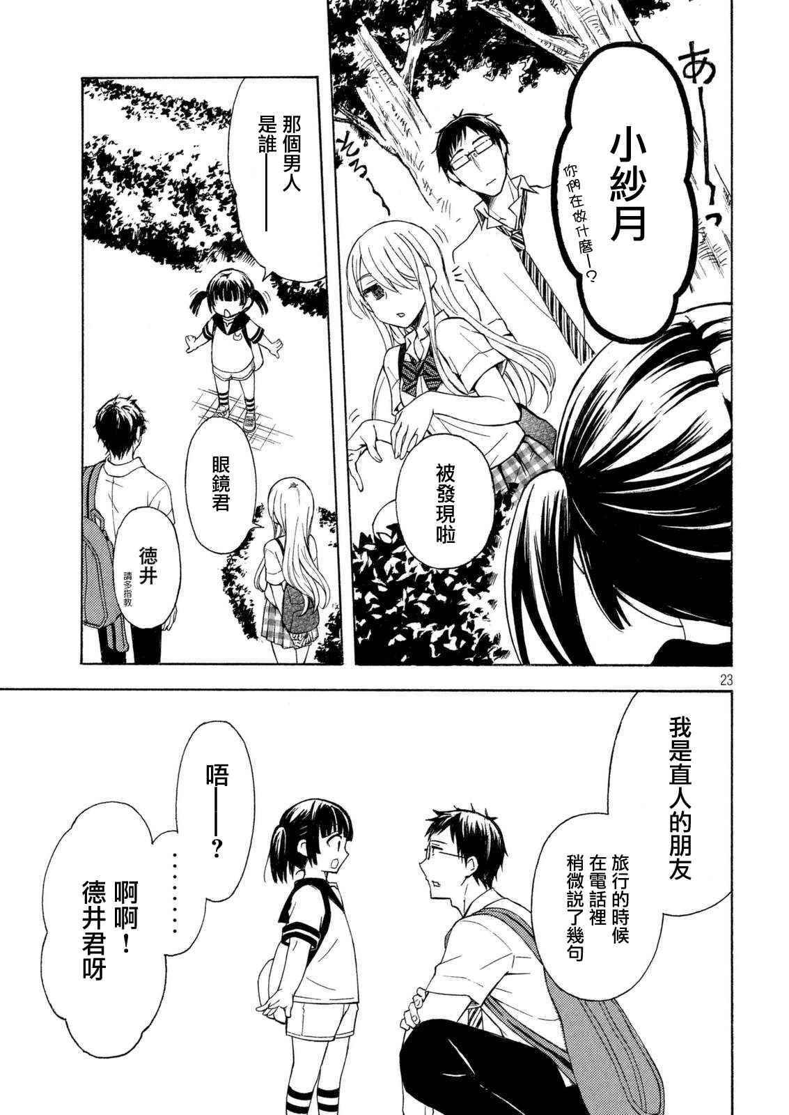 新连载23