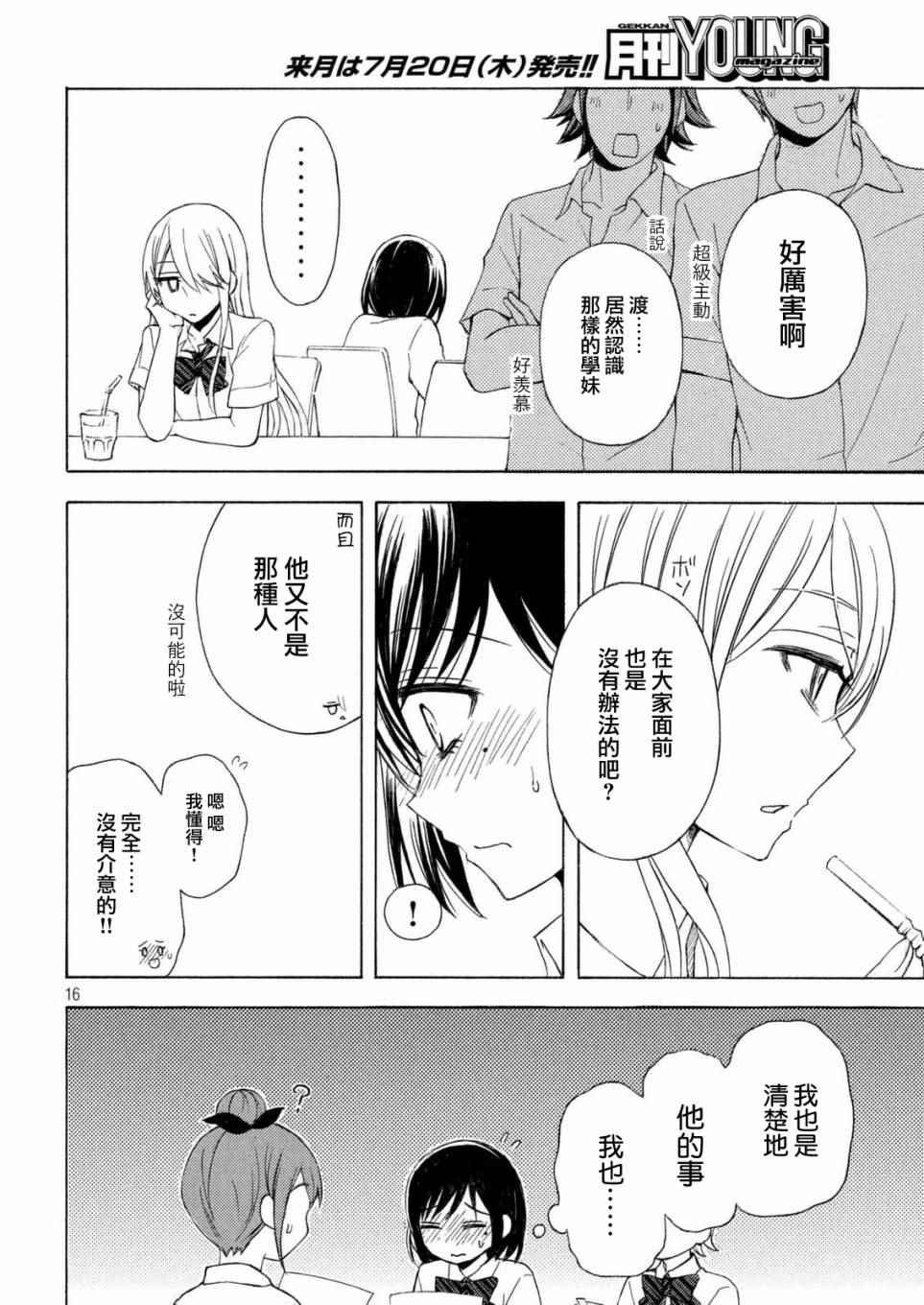 新连载24