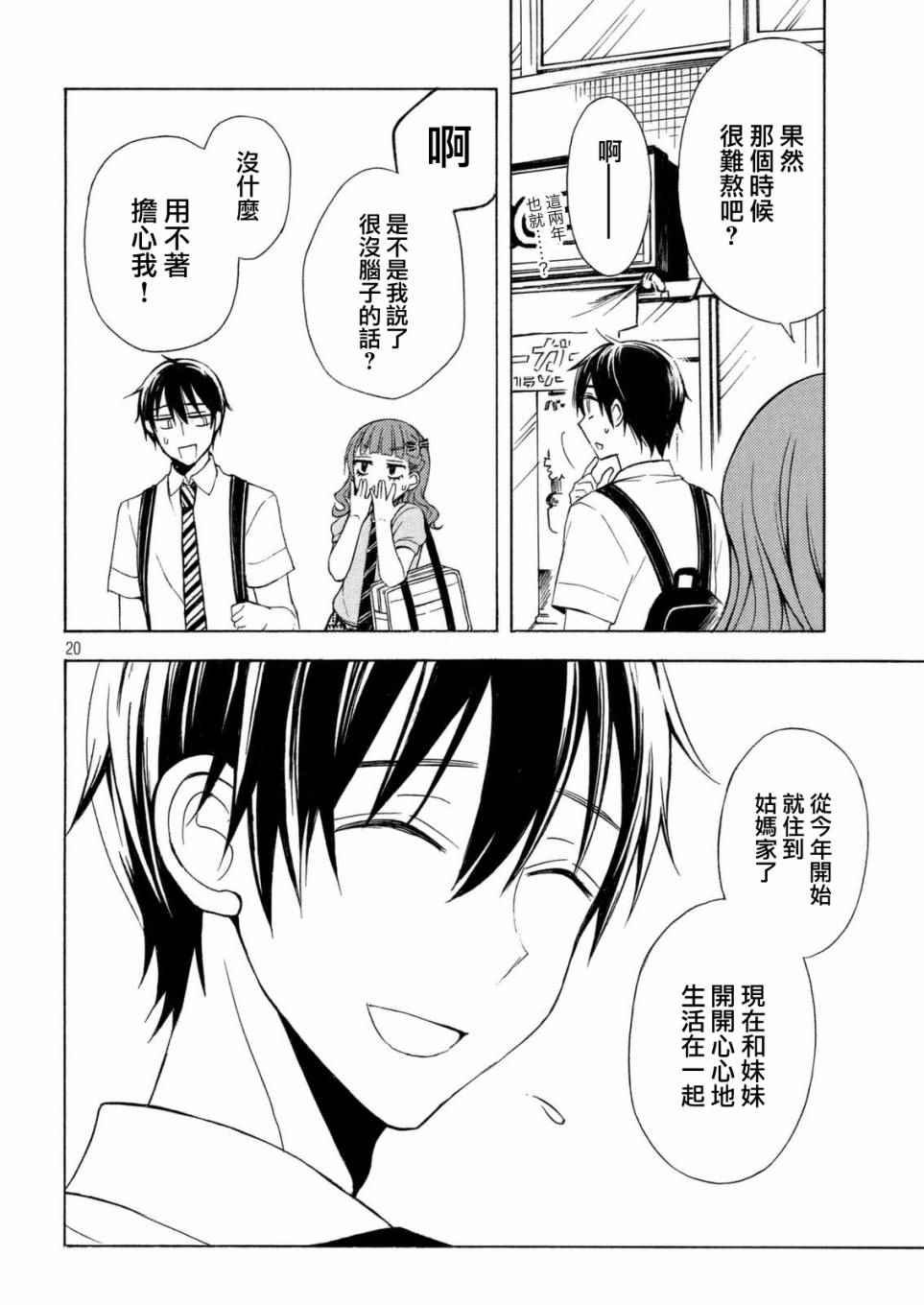 新连载24