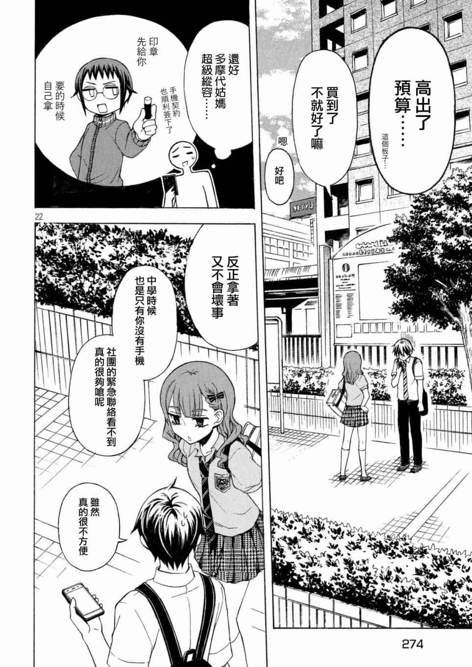 新连载24