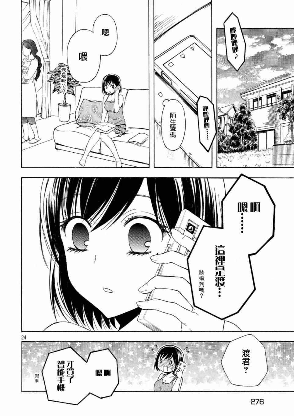 新连载24