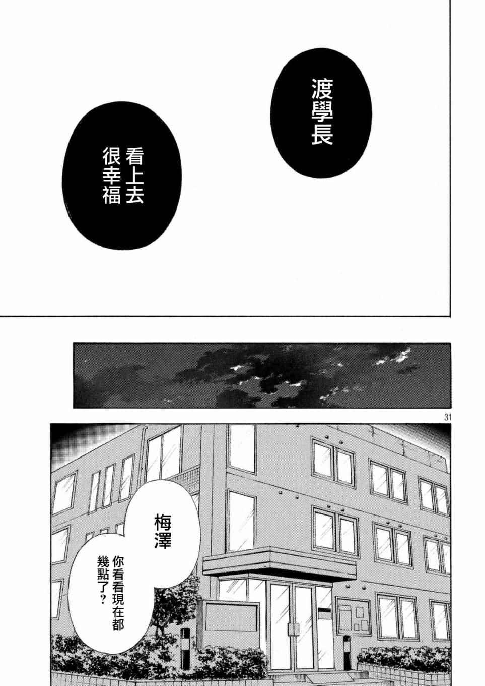 新连载24