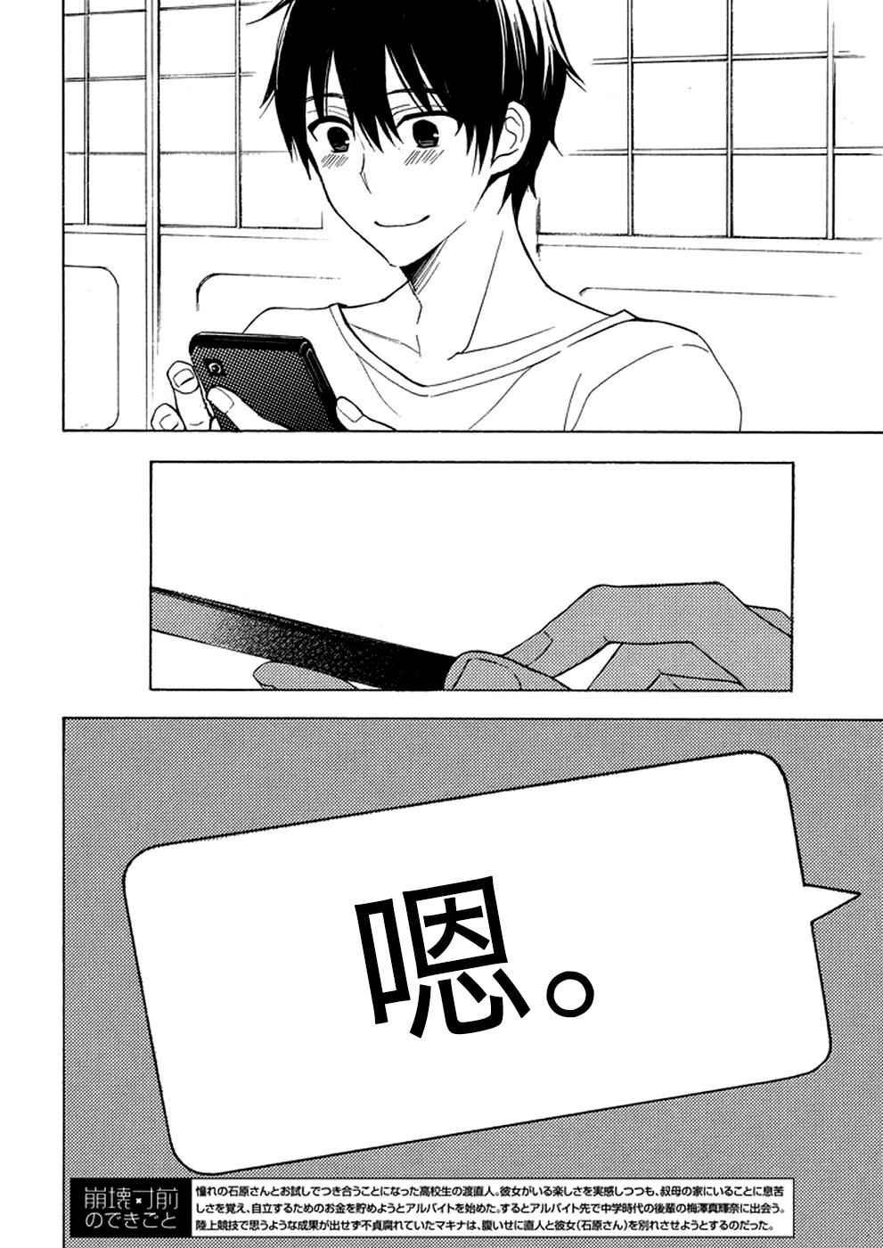 新连载25