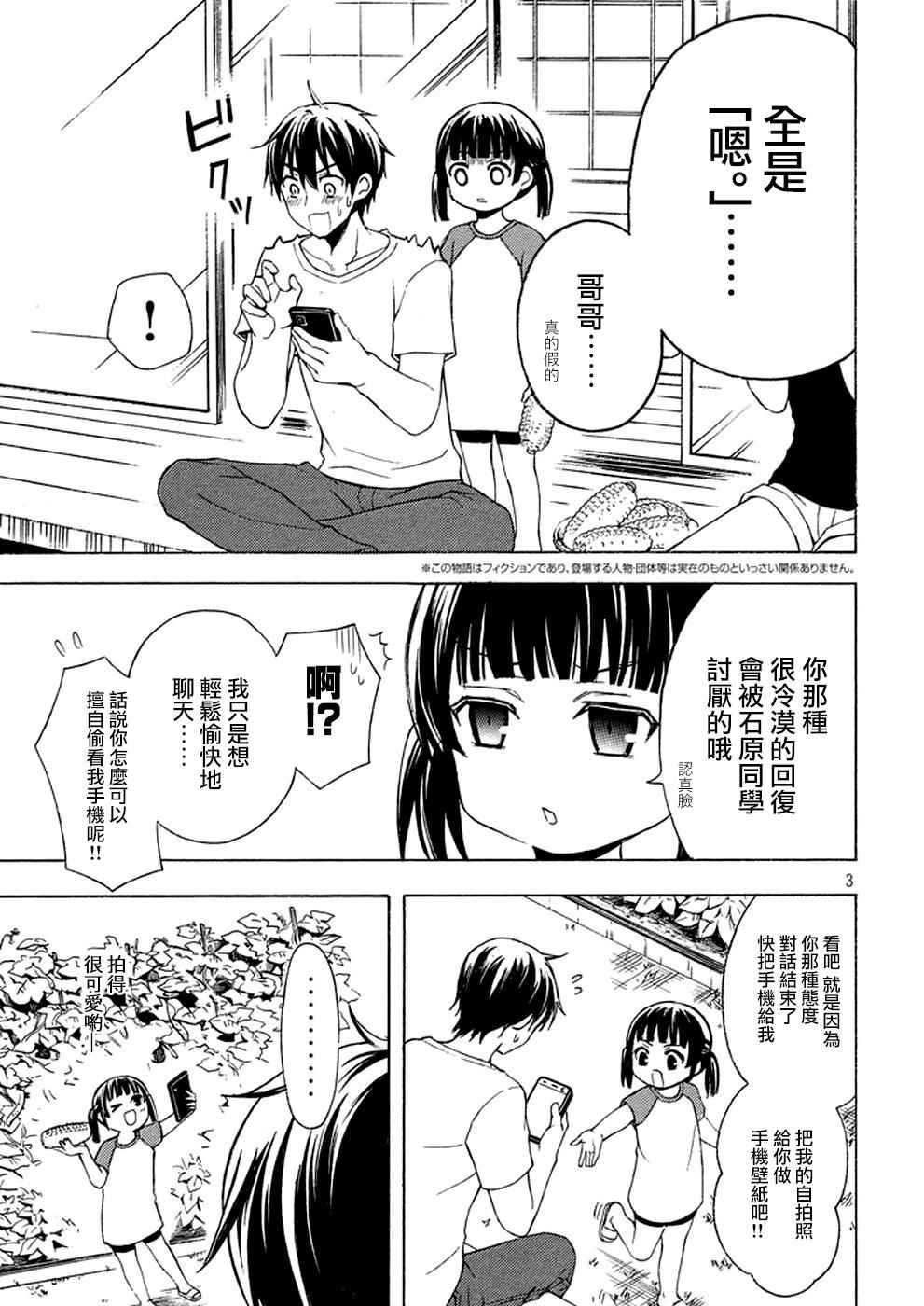 新连载25