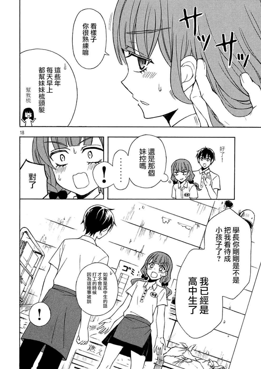新连载25