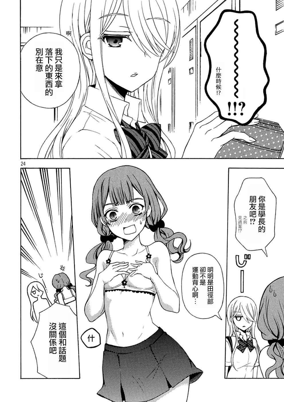 新连载25