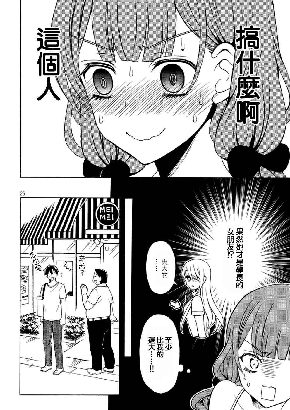新连载25