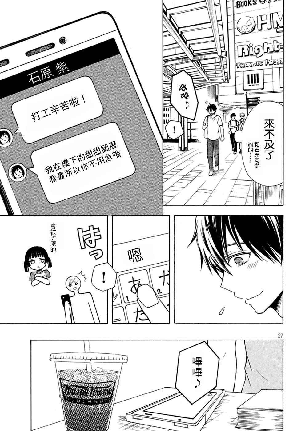 新连载25
