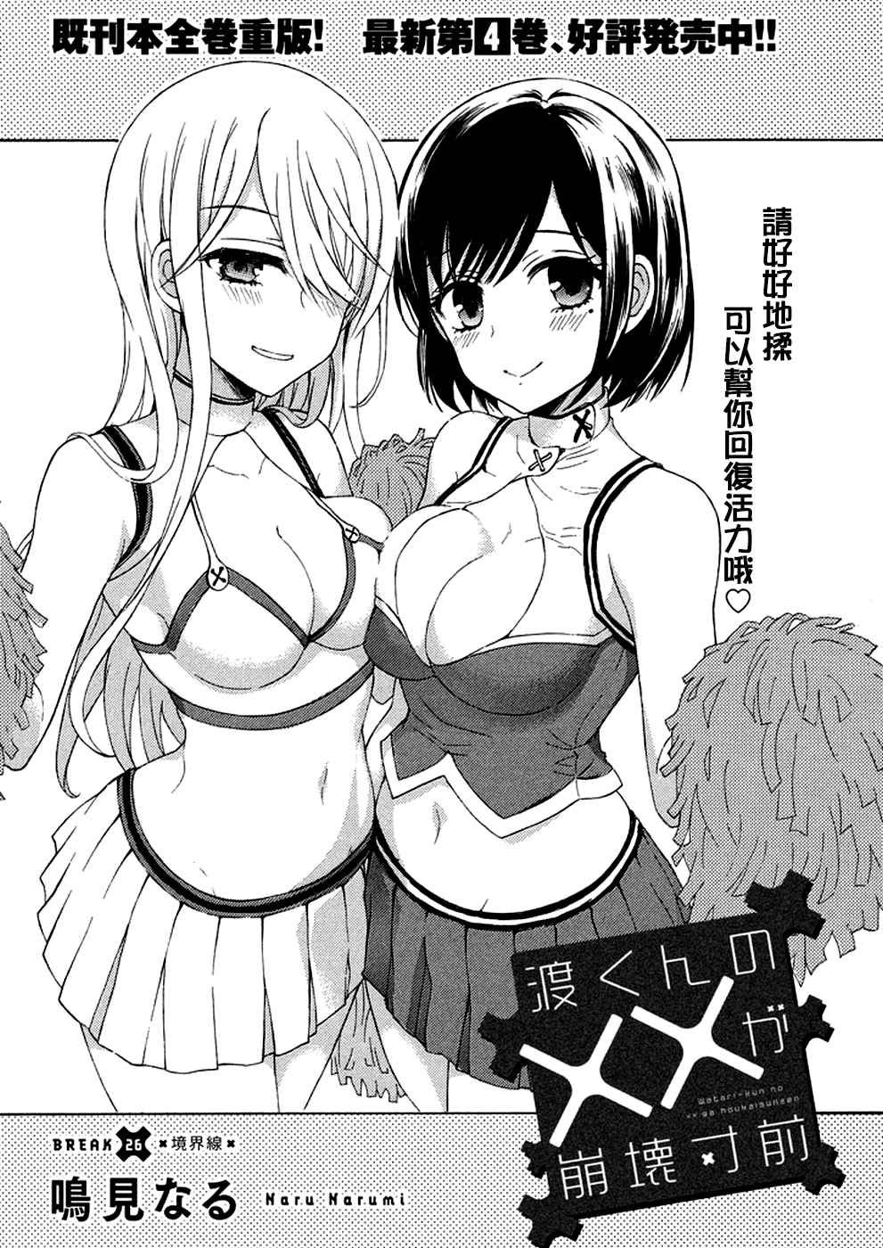 新连载26