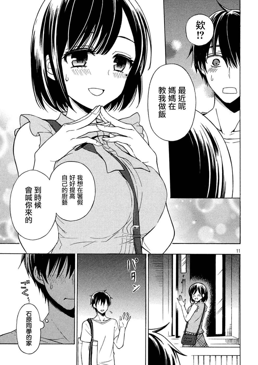 新连载26