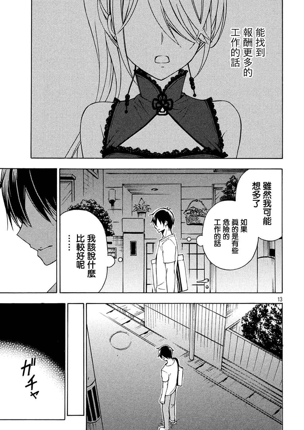 新连载26