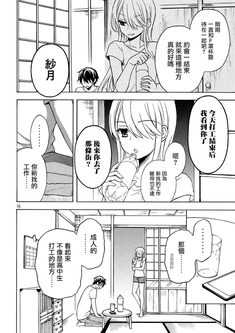 新连载26