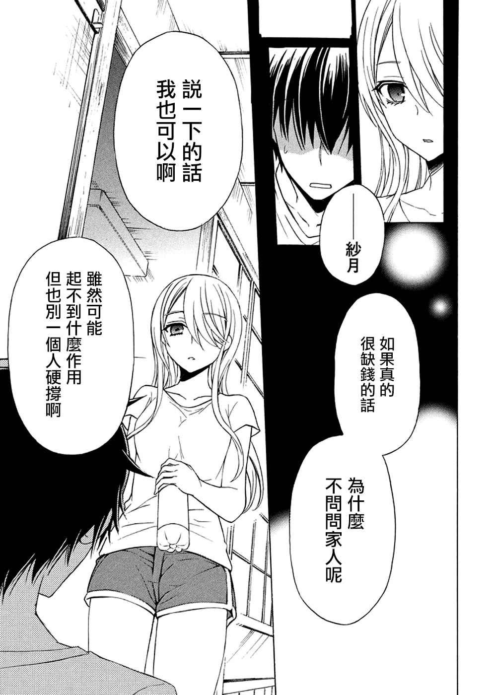 新连载26