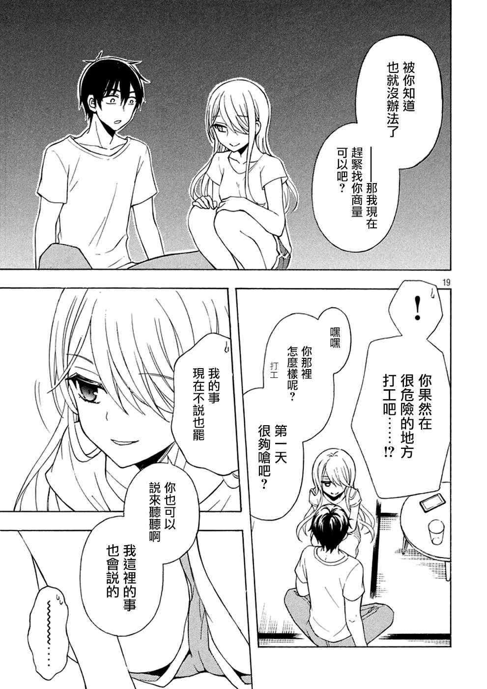 新连载26
