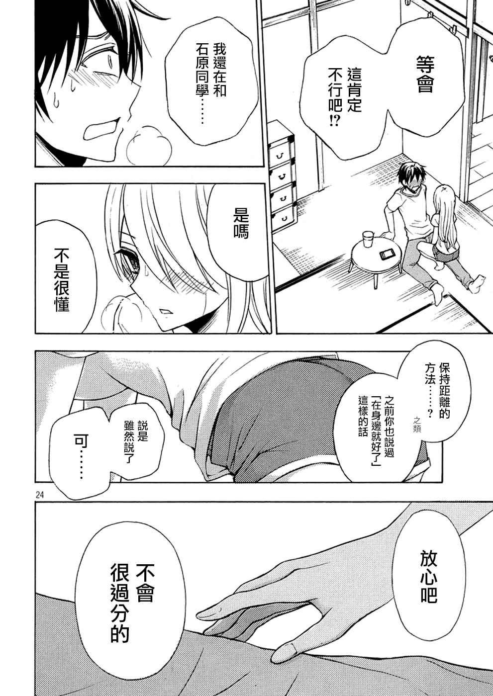 新连载26