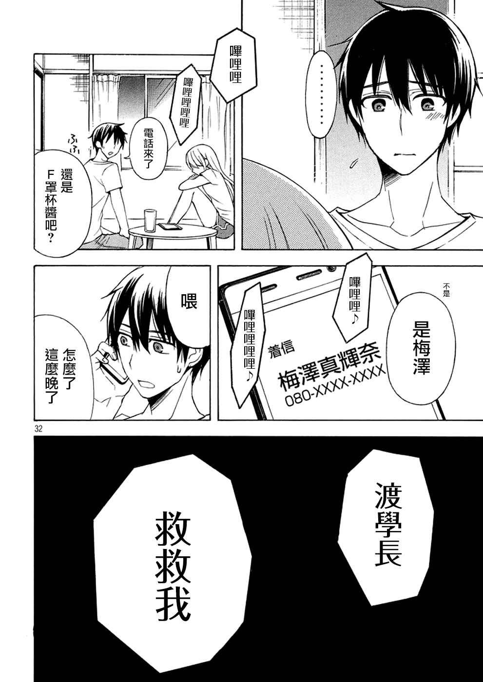 新连载26