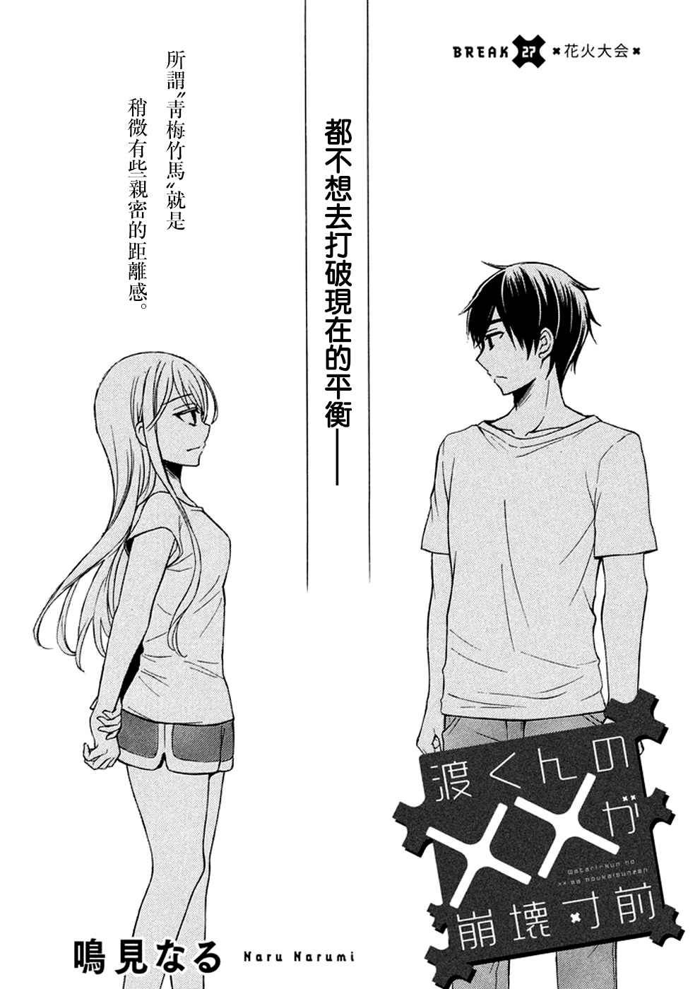 新连载27