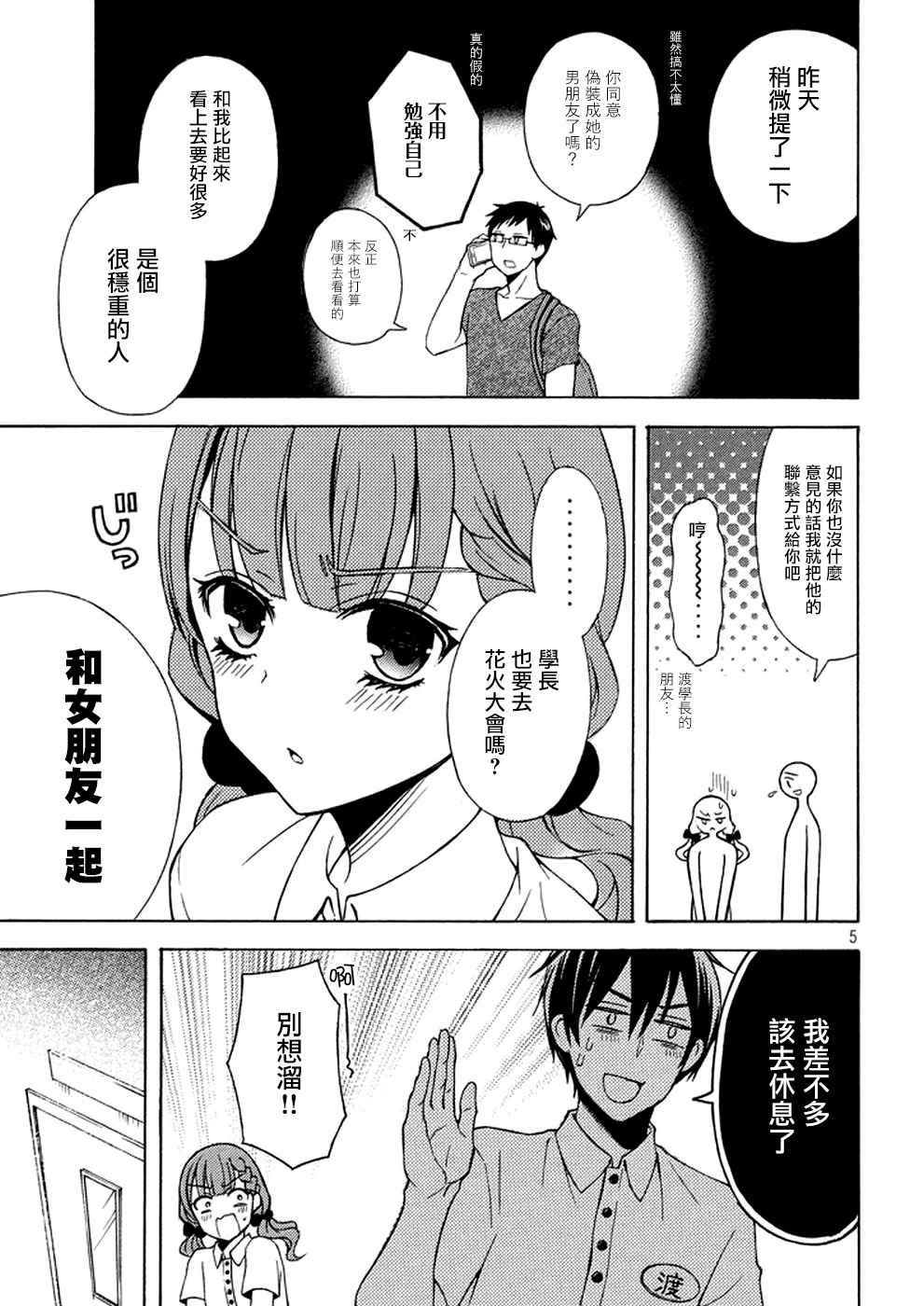 新连载27