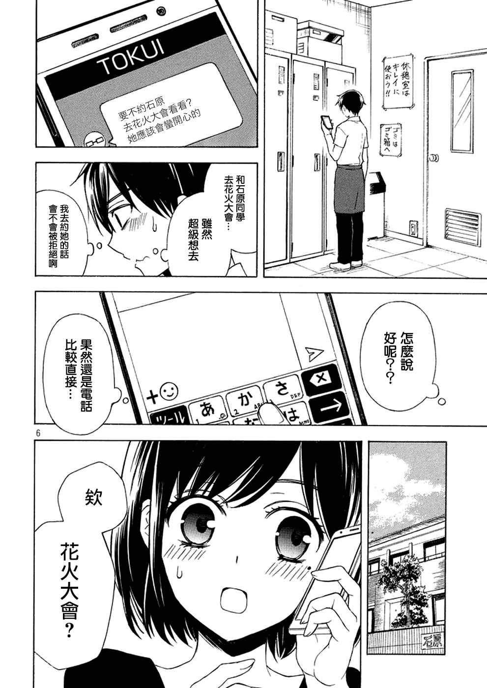 新连载27