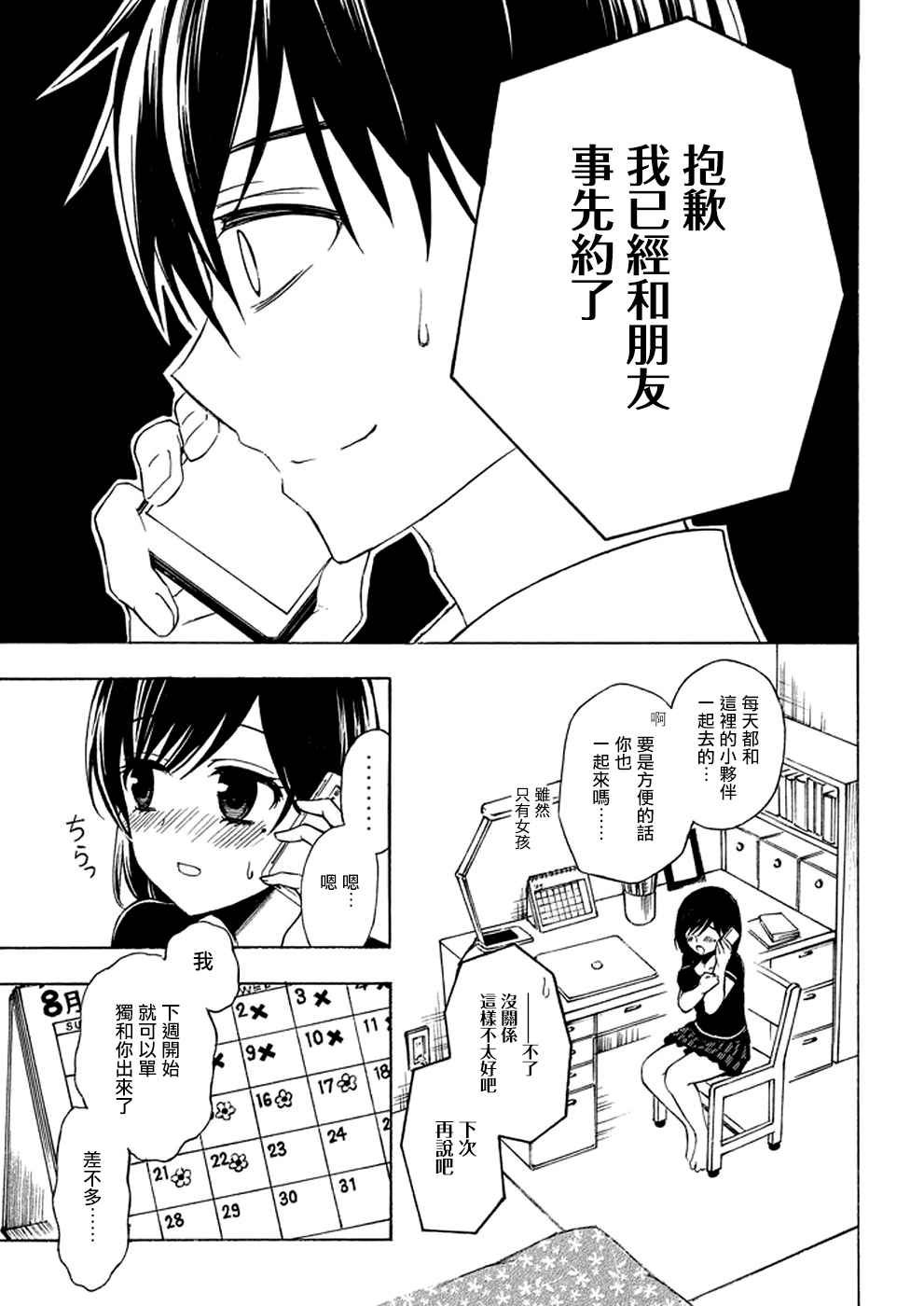新连载27
