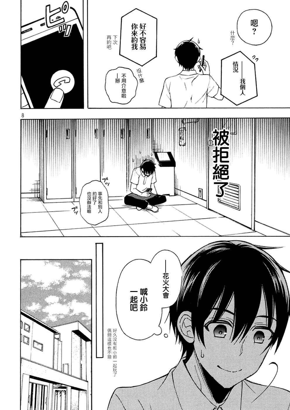 新连载27