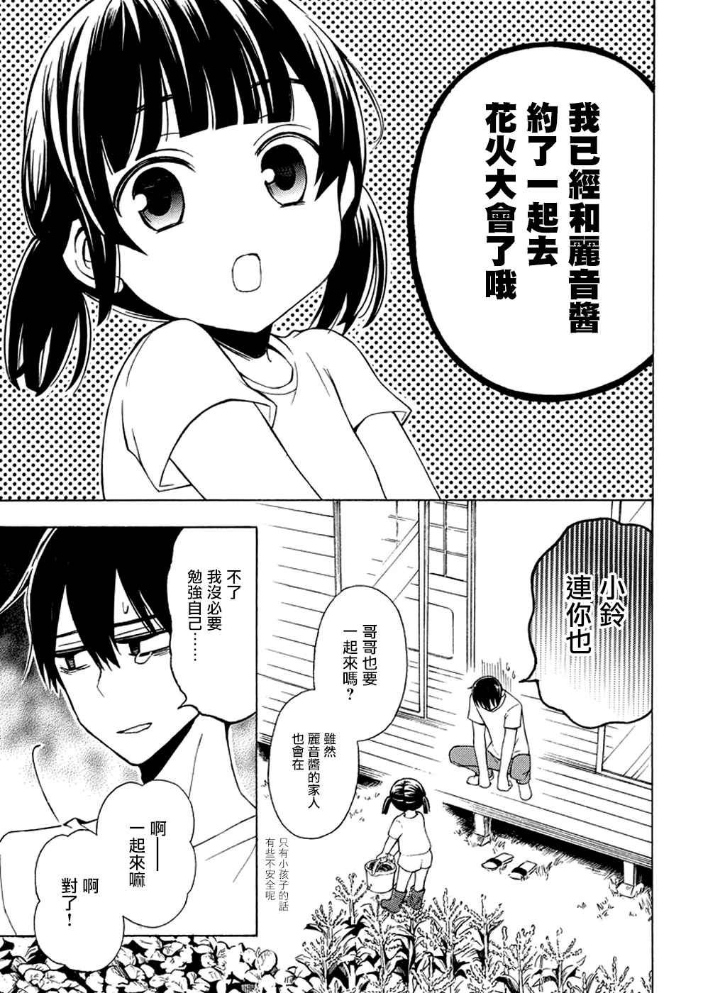 新连载27