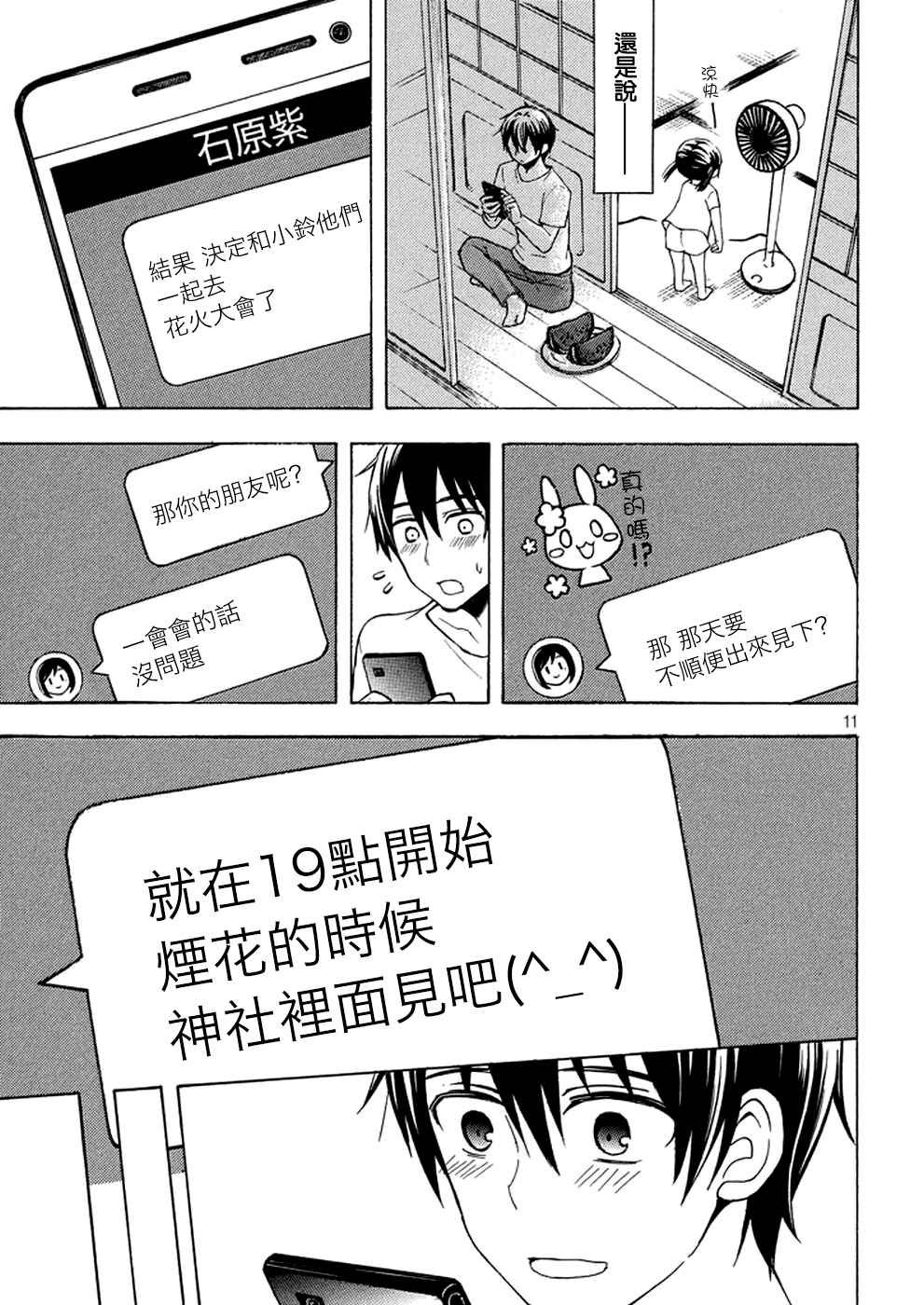 新连载27