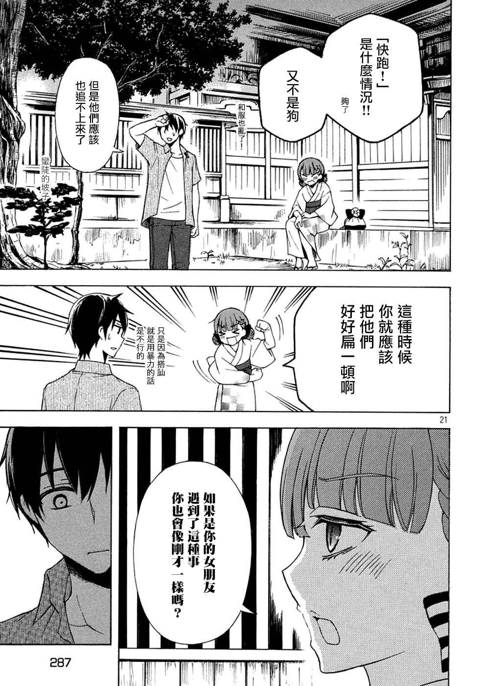 新连载27