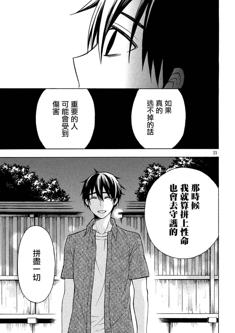 新连载27